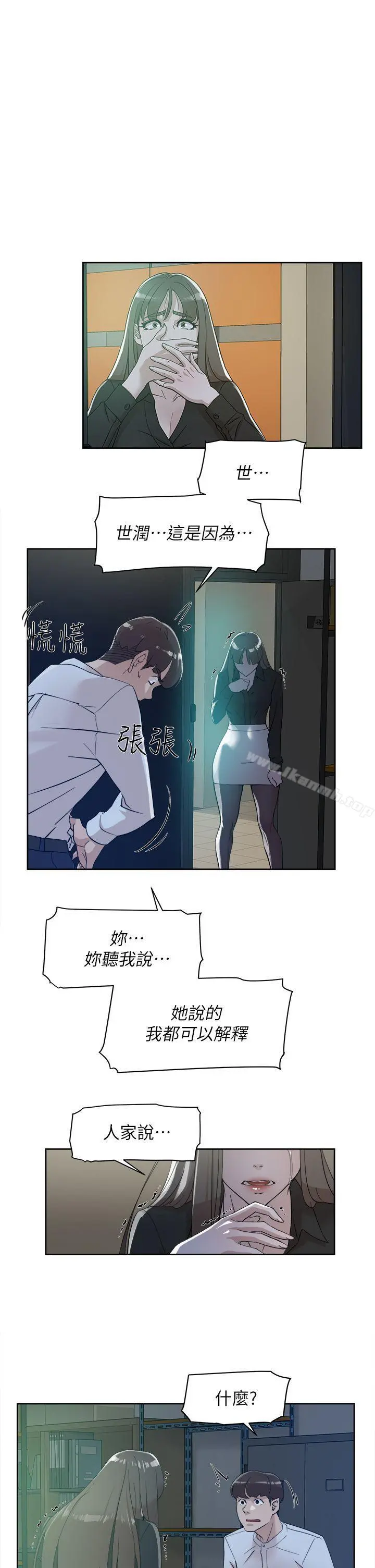 她的高跟鞋(无删减) 第70话-酒后吐真言 第7页