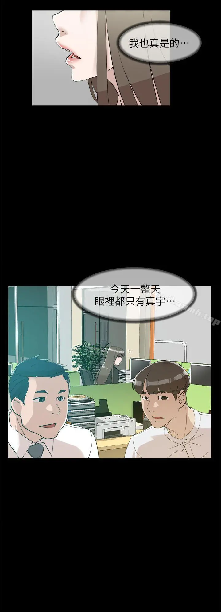 她的高跟鞋(无删减) 第70话-酒后吐真言 第4页