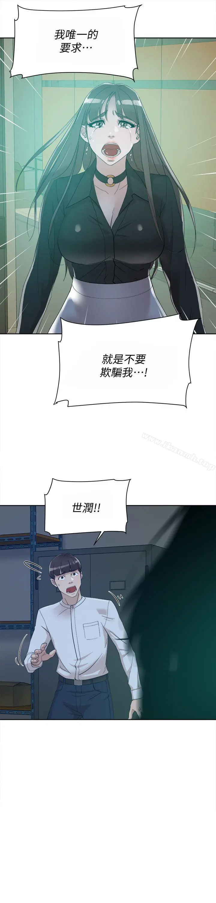 她的高跟鞋(无删减) 第70话-酒后吐真言 第13页
