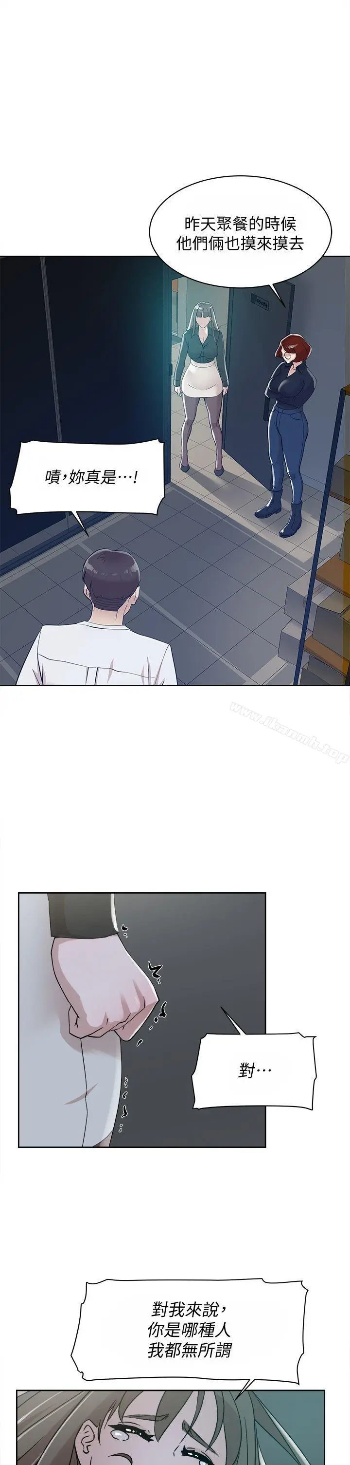 她的高跟鞋(无删减) 第70话-酒后吐真言 第11页