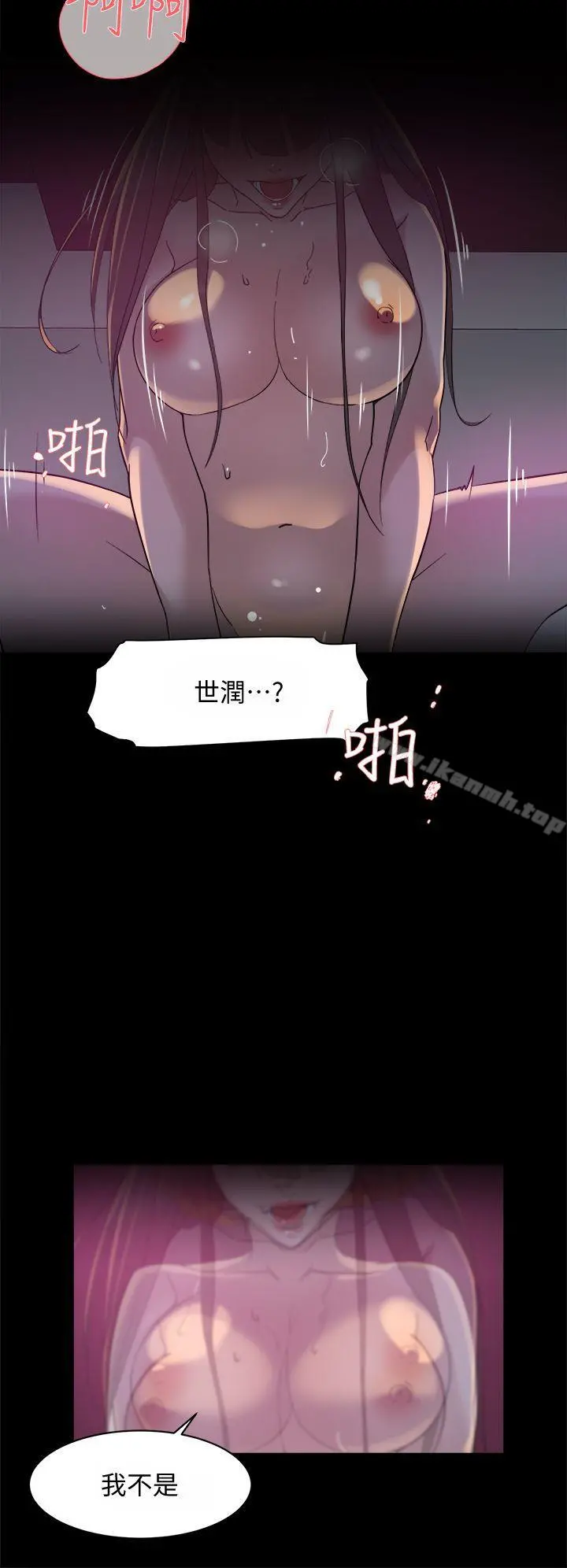 她的高跟鞋(无删减) 第70话-酒后吐真言 第32页