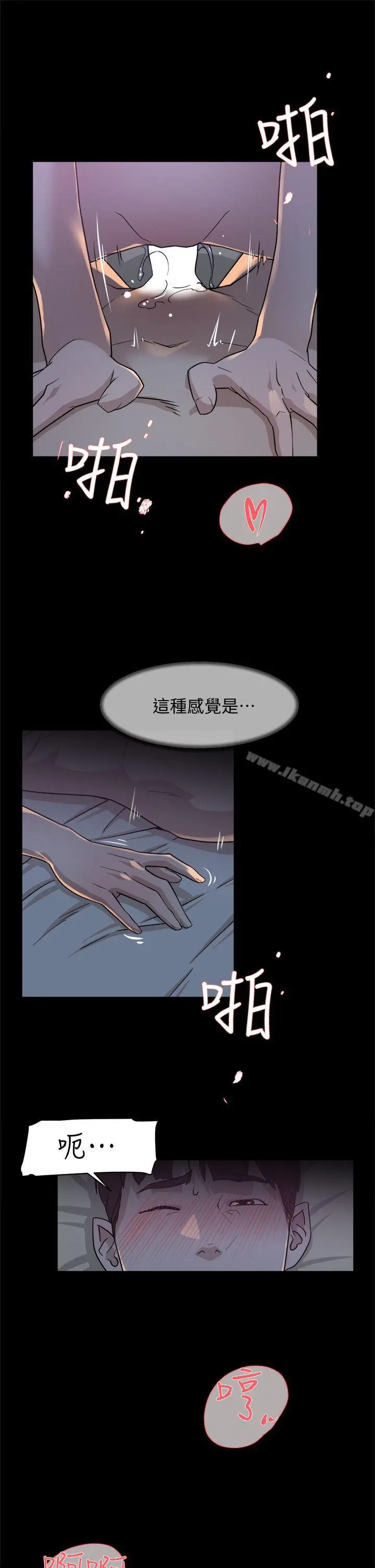 她的高跟鞋(无删减) 第70话-酒后吐真言 第31页