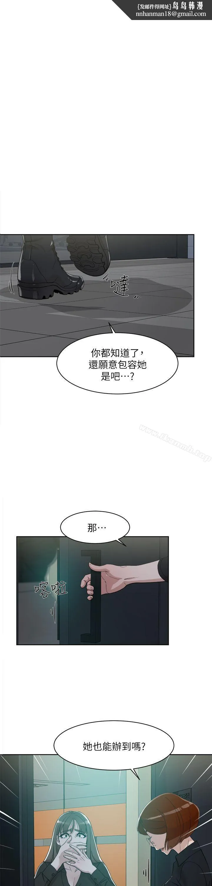 她的高跟鞋(无删减) 第70话-酒后吐真言 第1页