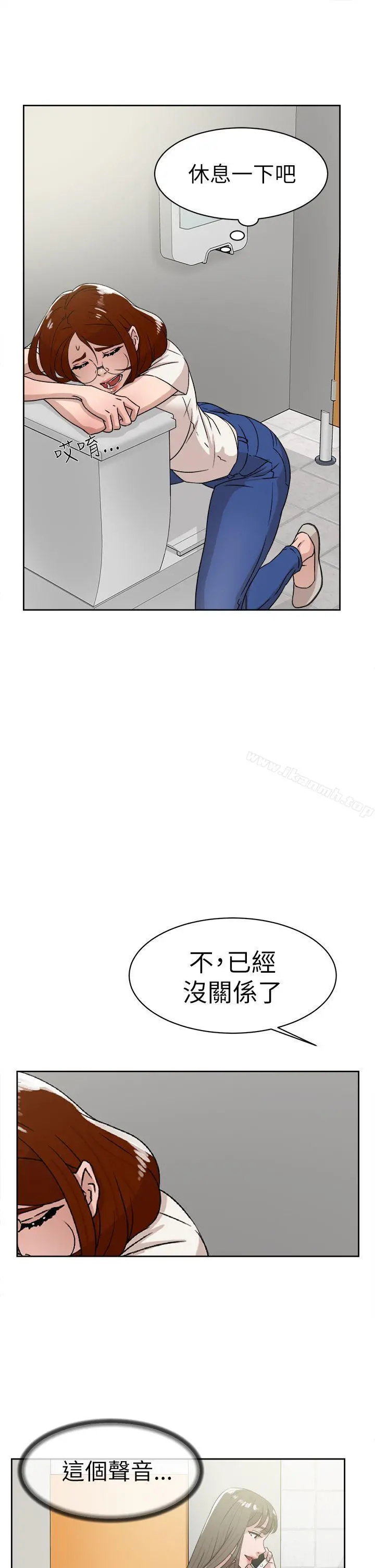 她的高跟鞋(无删减) 第41话 第15页
