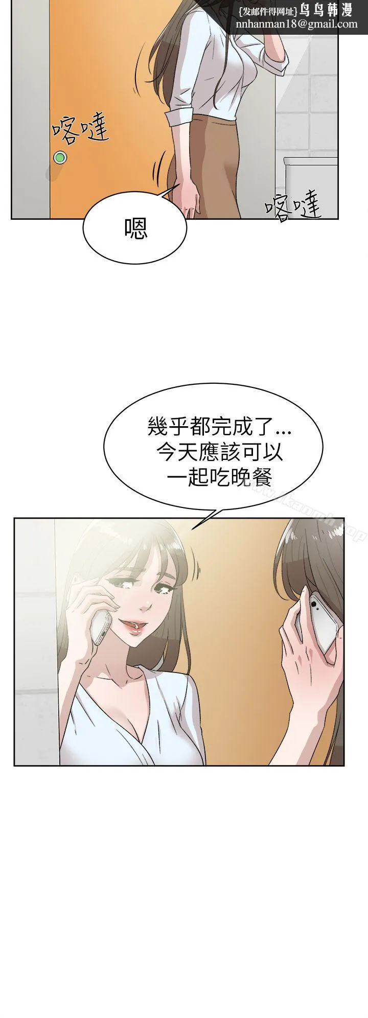 她的高跟鞋(无删减) 第41话 第16页