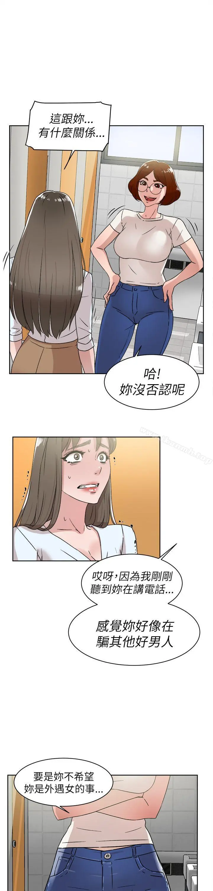 她的高跟鞋(无删减) 第41话 第27页