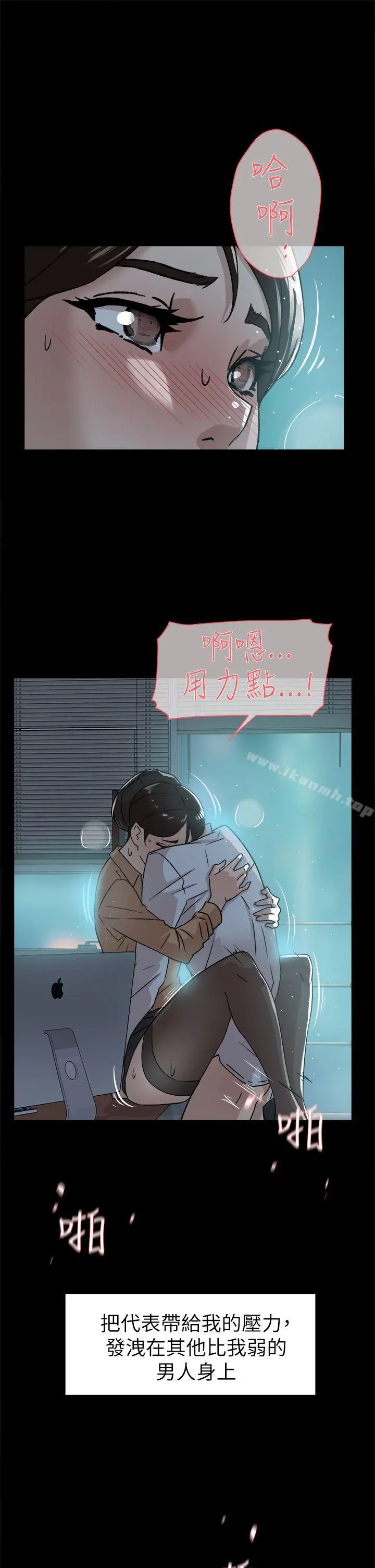 她的高跟鞋(无删减) 第41话 第7页