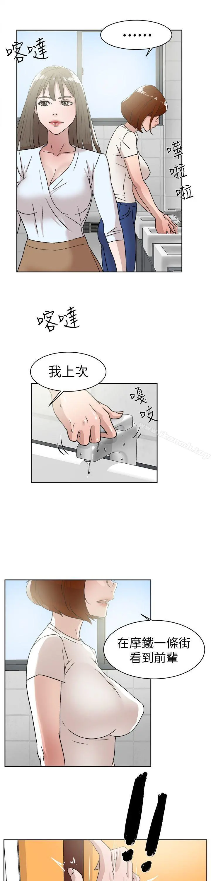她的高跟鞋(无删减) 第41话 第23页