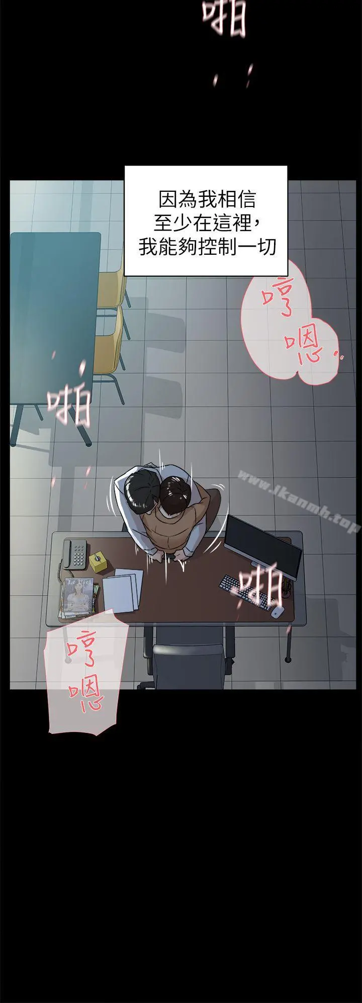 她的高跟鞋(无删减) 第41话 第8页