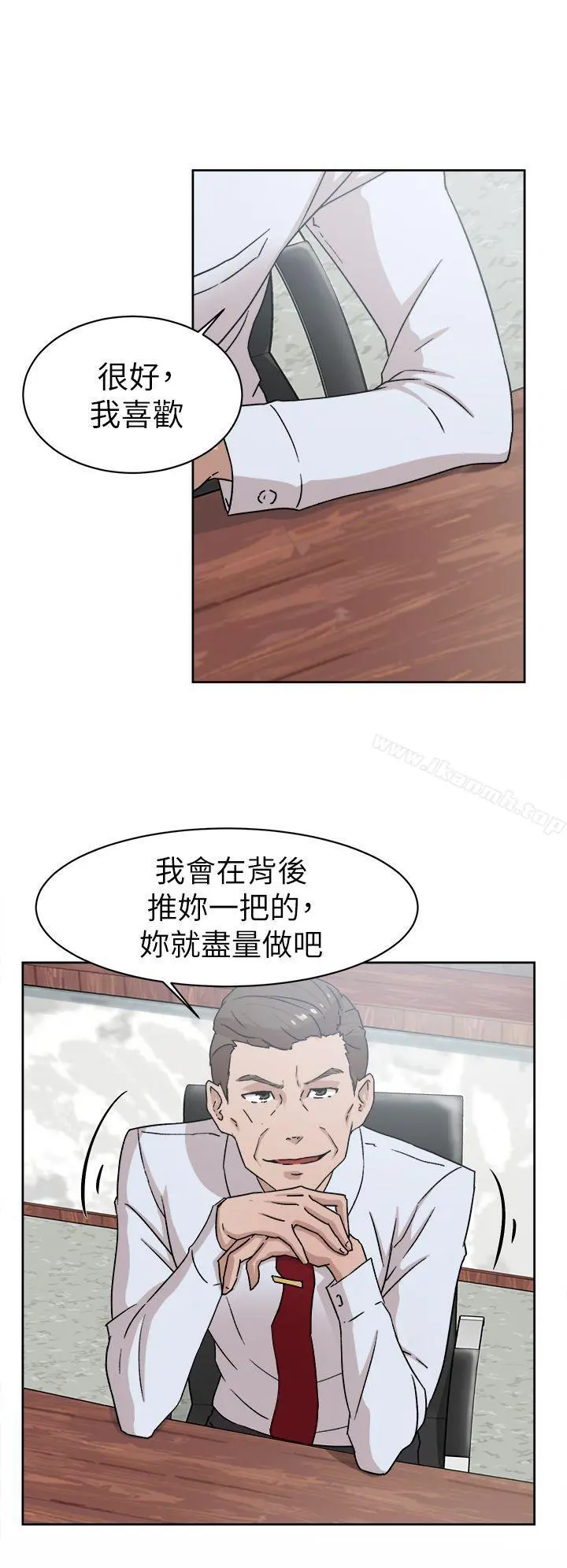 她的高跟鞋(无删减) 第41话 第4页