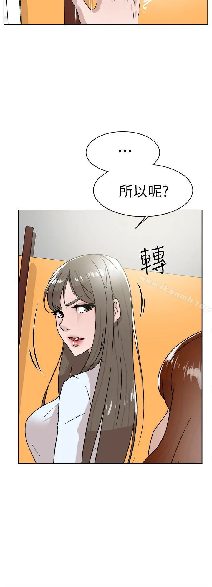 她的高跟鞋(无删减) 第41话 第24页