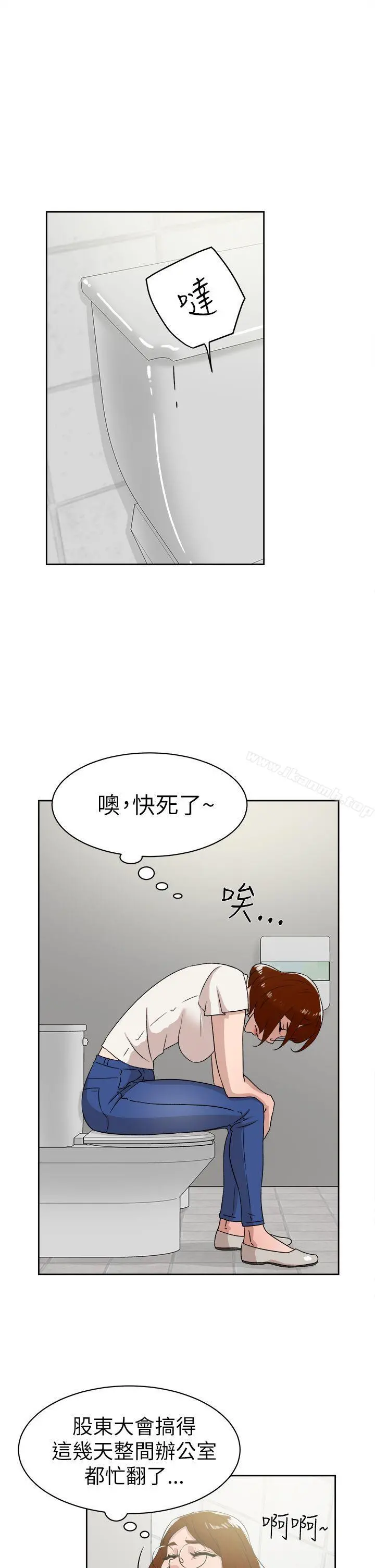 她的高跟鞋(无删减) 第41话 第13页