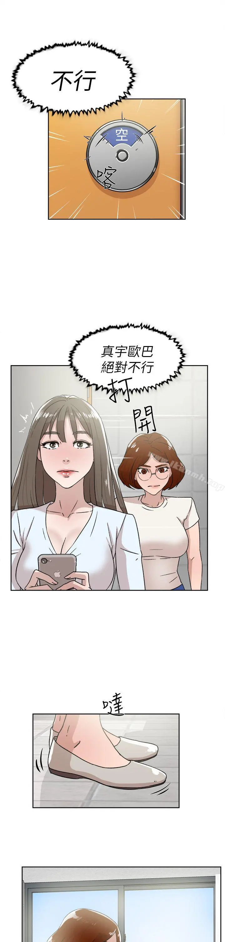 她的高跟鞋(无删减) 第41话 第21页
