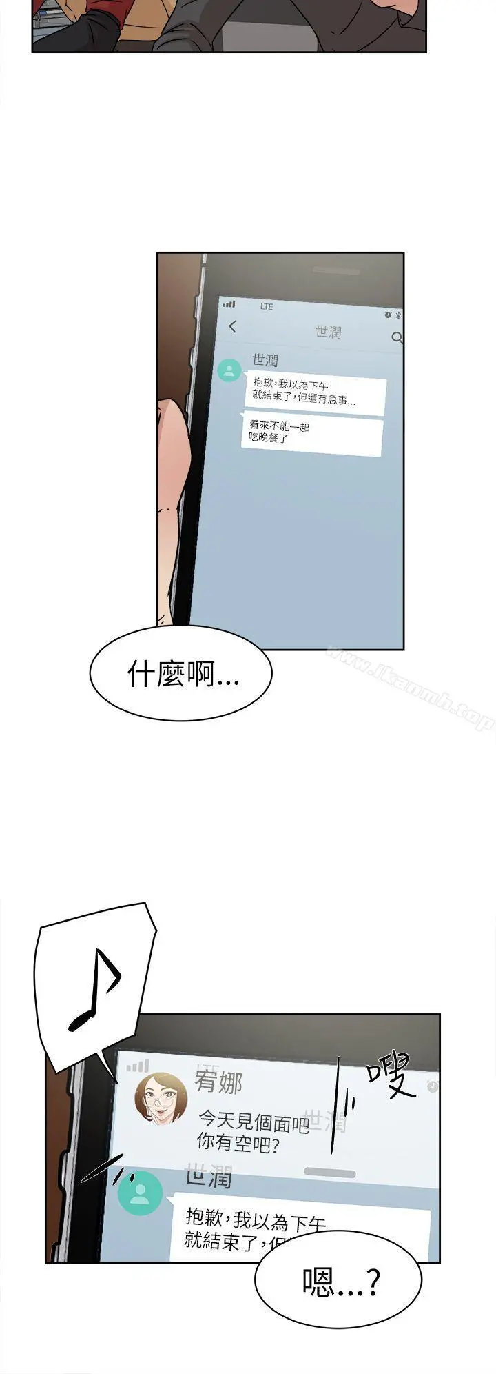 她的高跟鞋(无删减) 第41话 第30页