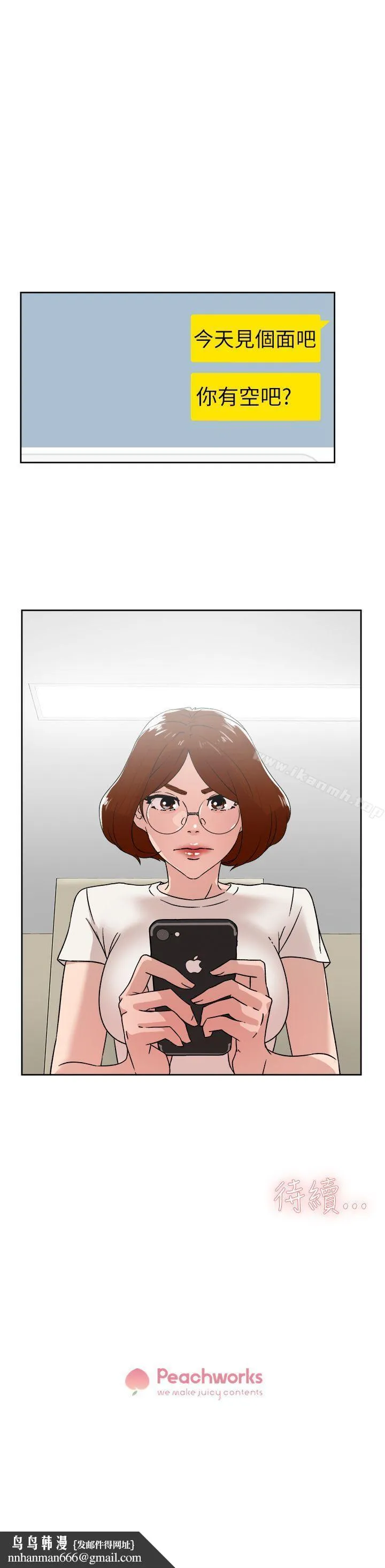 她的高跟鞋(无删减) 第41话 第31页