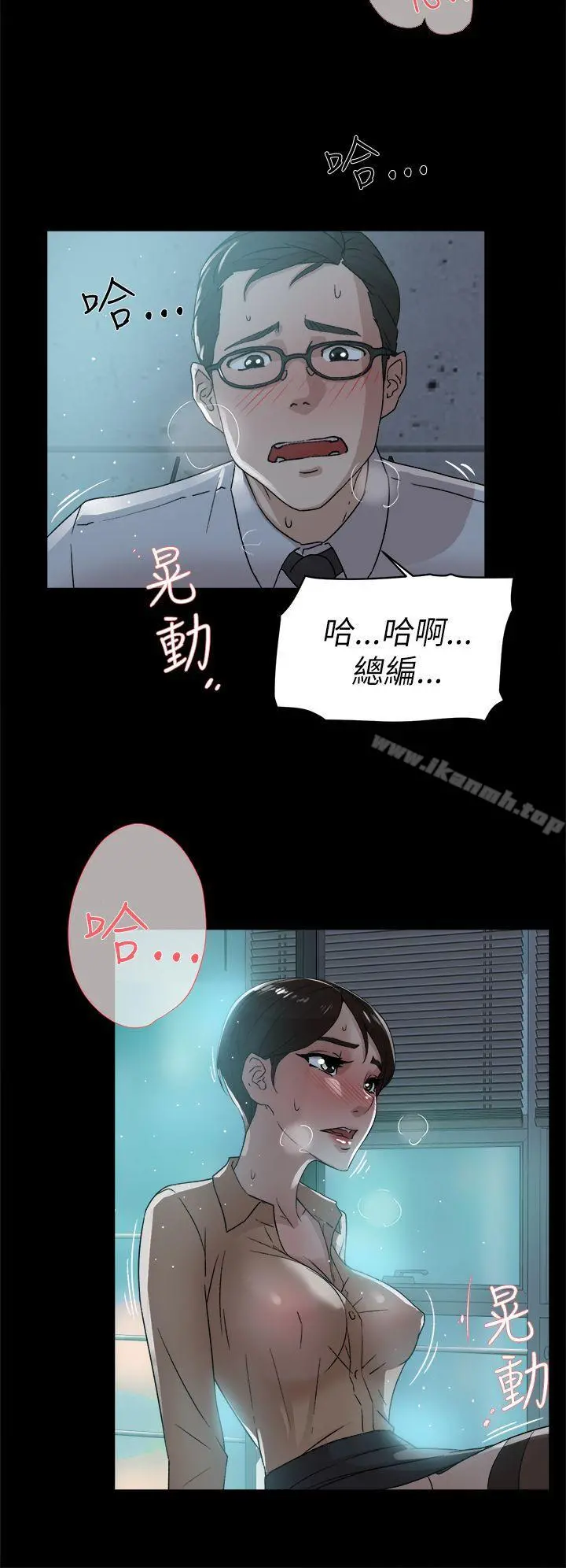 她的高跟鞋(无删减) 第41话 第6页