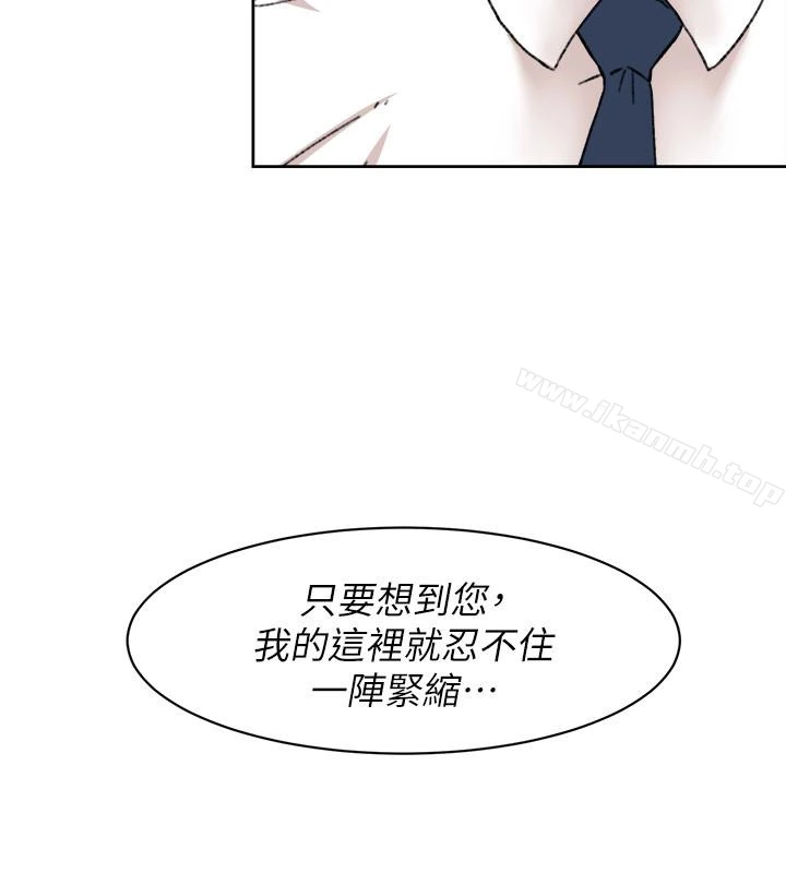 她的高跟鞋(无删减) 第109话-无法抗拒她的魅力 第30页