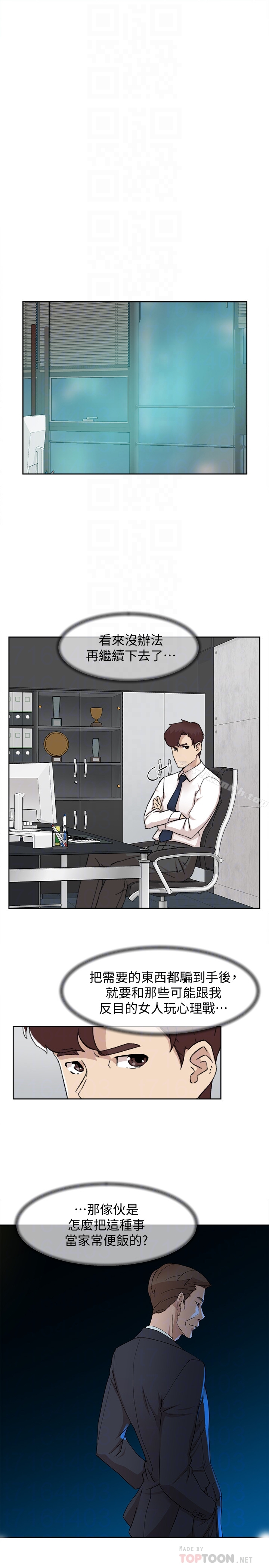 她的高跟鞋(无删减) 第109话-无法抗拒她的魅力 第23页