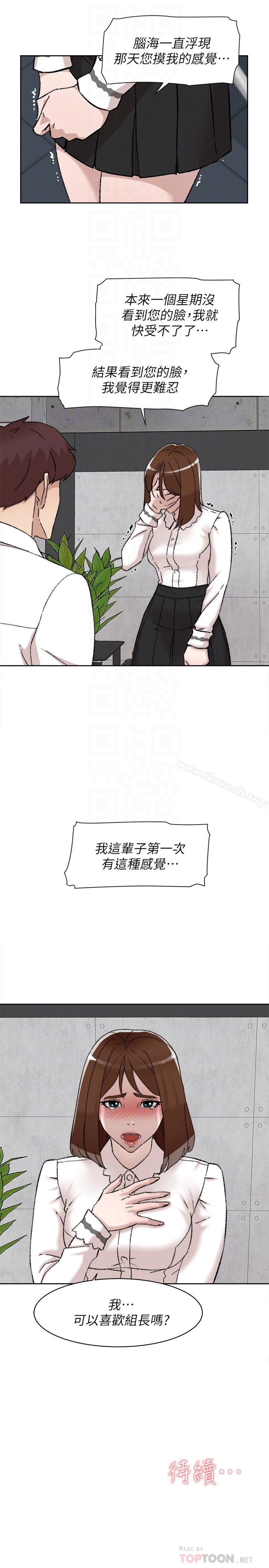 她的高跟鞋(无删减) 第109话-无法抗拒她的魅力 第31页
