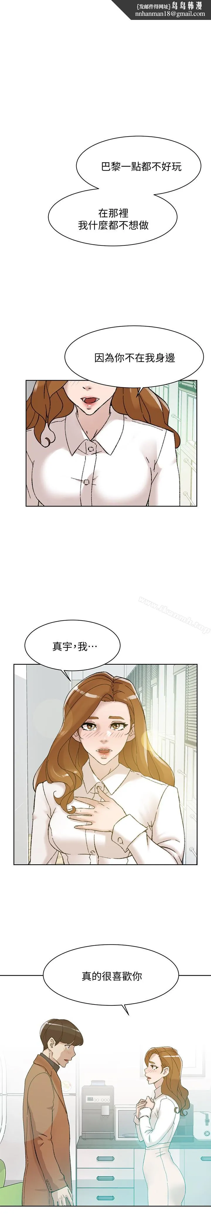 她的高跟鞋(无删减) 第109话-无法抗拒她的魅力 第1页