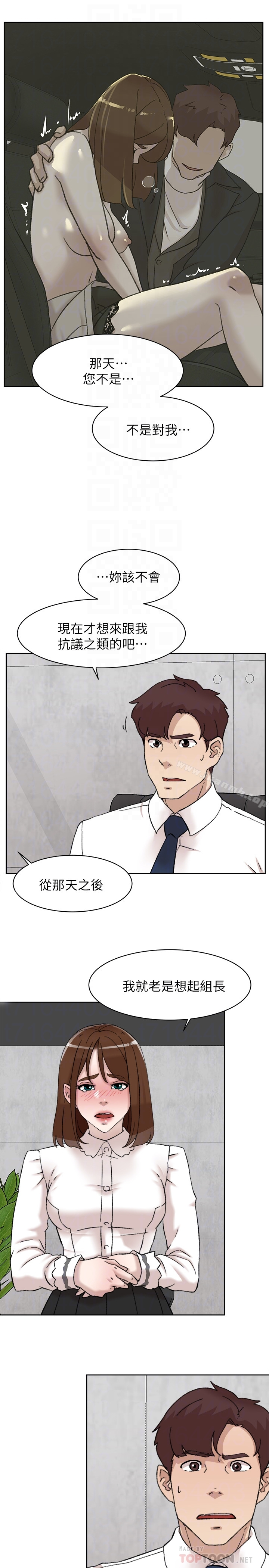 她的高跟鞋(无删减) 第109话-无法抗拒她的魅力 第29页