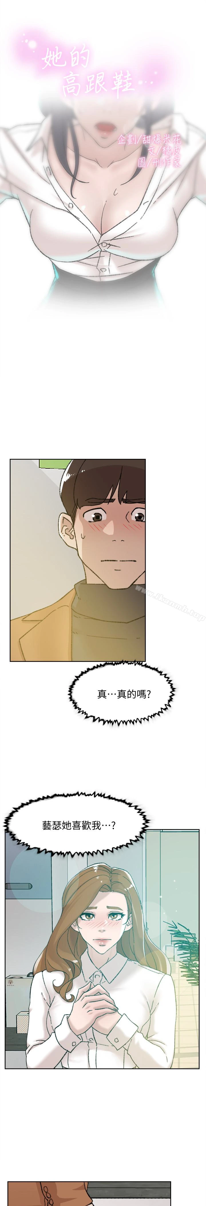 她的高跟鞋(无删减) 第109话-无法抗拒她的魅力 第3页