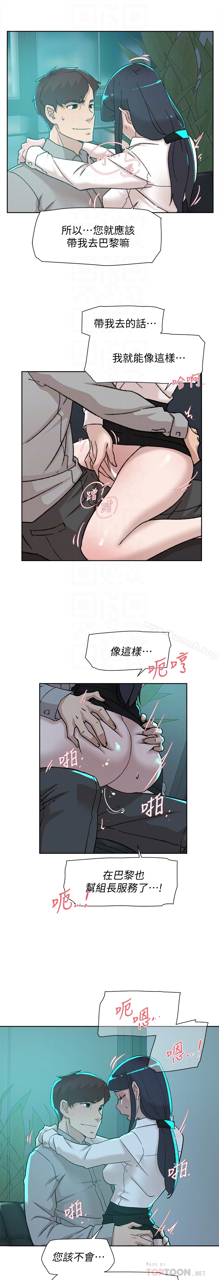 她的高跟鞋(无删减) 第109话-无法抗拒她的魅力 第15页