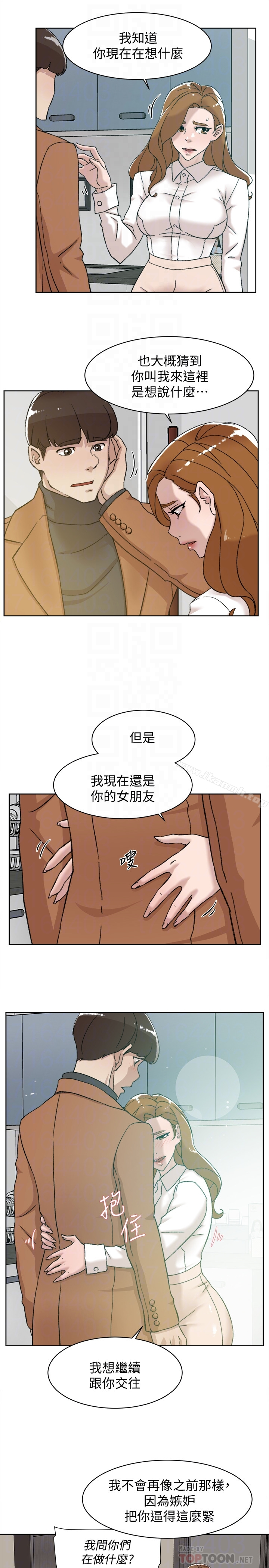 她的高跟鞋(无删减) 第109话-无法抗拒她的魅力 第7页