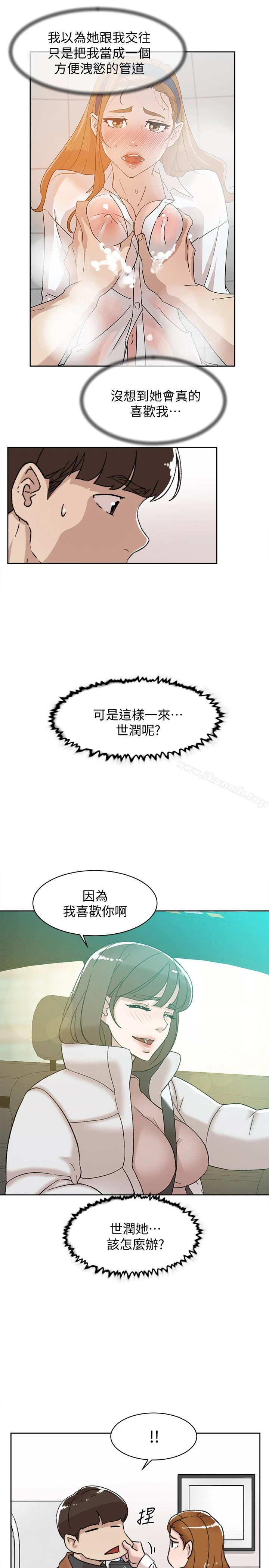 她的高跟鞋(无删减) 第109话-无法抗拒她的魅力 第5页
