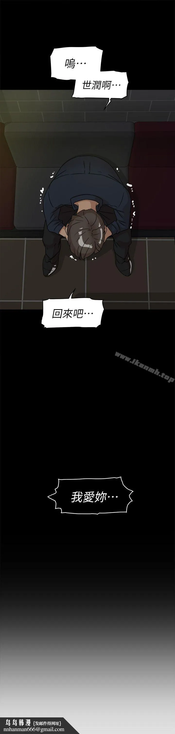 她的高跟鞋(无删减) 第55话-第一次跟世润&hellip; 第15页