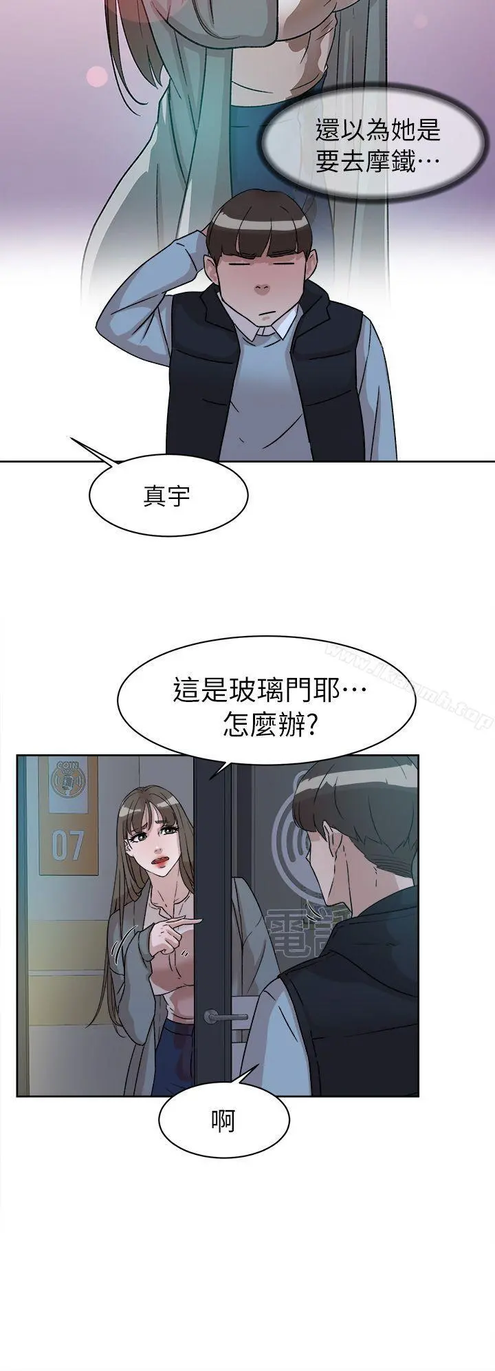 她的高跟鞋(无删减) 第55话-第一次跟世润&hellip; 第18页