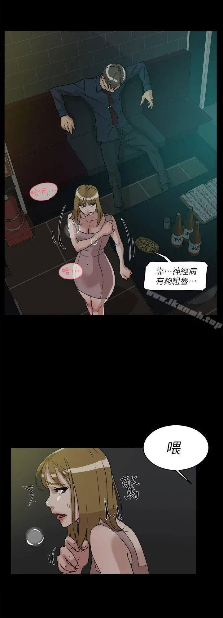 她的高跟鞋(无删减) 第55话-第一次跟世润&hellip; 第10页