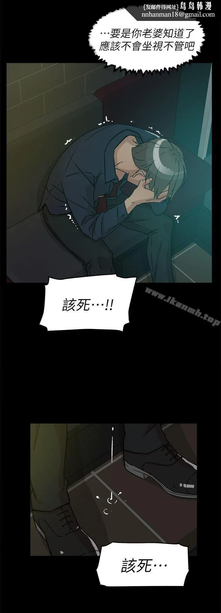 她的高跟鞋(无删减) 第55话-第一次跟世润&hellip; 第14页