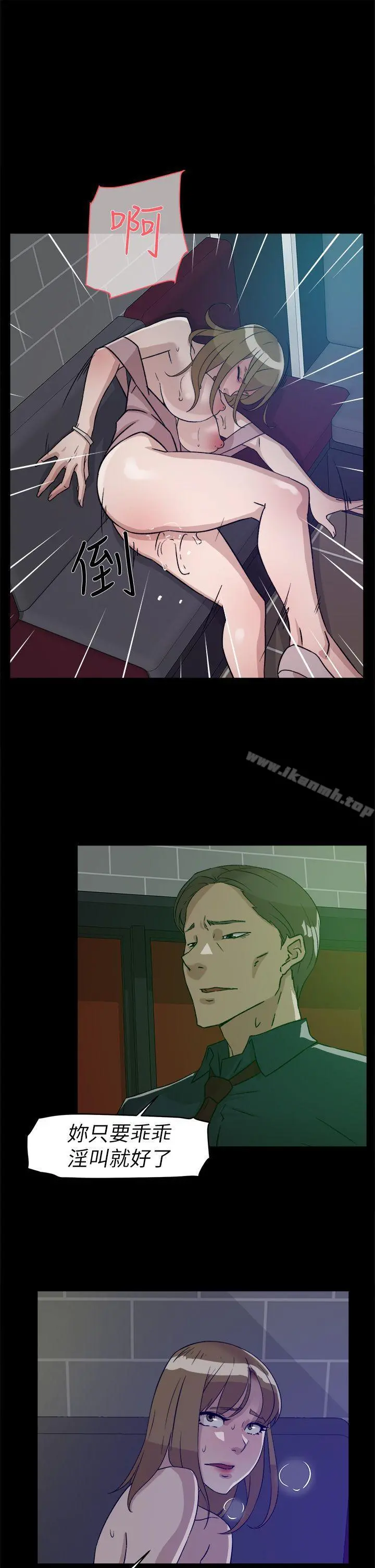 她的高跟鞋(无删减) 第55话-第一次跟世润&hellip; 第5页