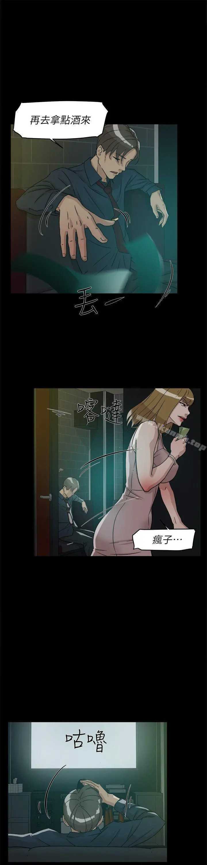 她的高跟鞋(无删减) 第55话-第一次跟世润&hellip; 第11页