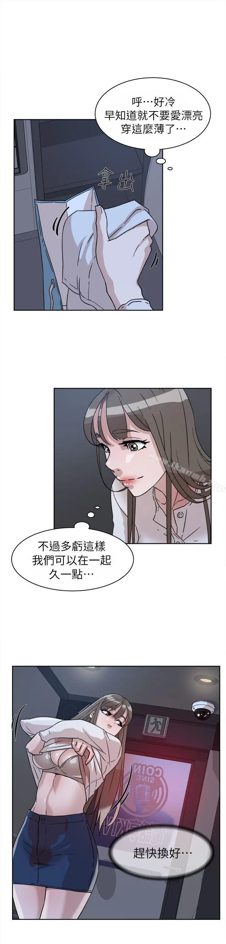 她的高跟鞋(无删减) 第55话-第一次跟世润&hellip; 第21页