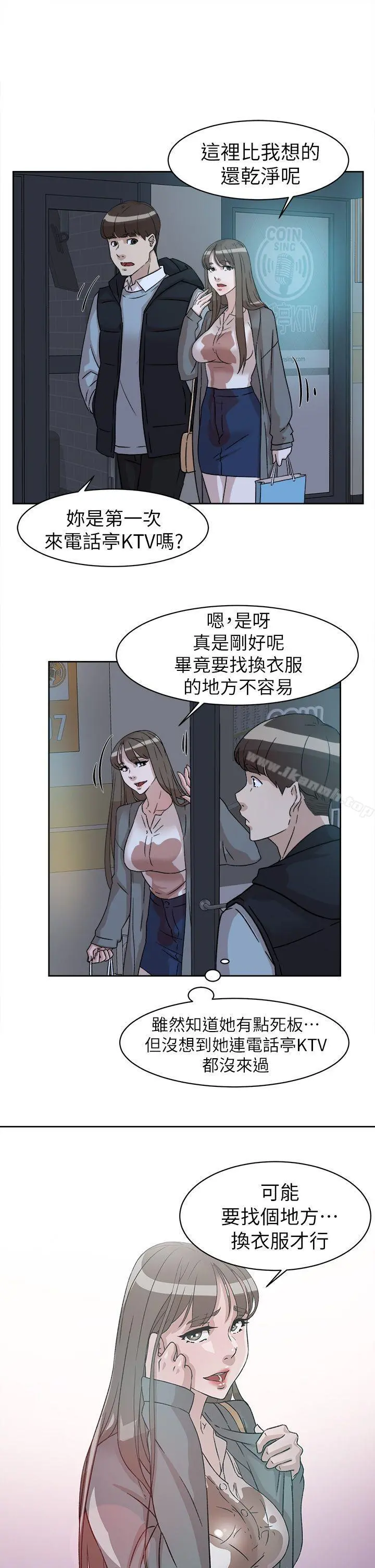 她的高跟鞋(无删减) 第55话-第一次跟世润&hellip; 第17页