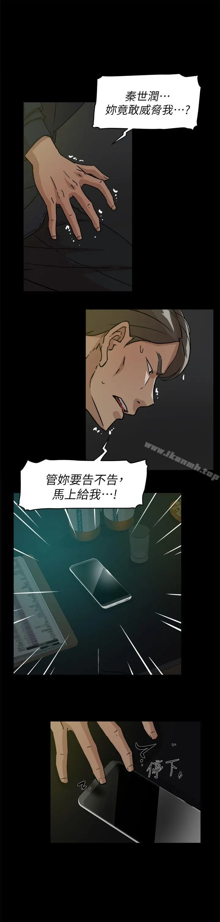 她的高跟鞋(无删减) 第55话-第一次跟世润&hellip; 第13页