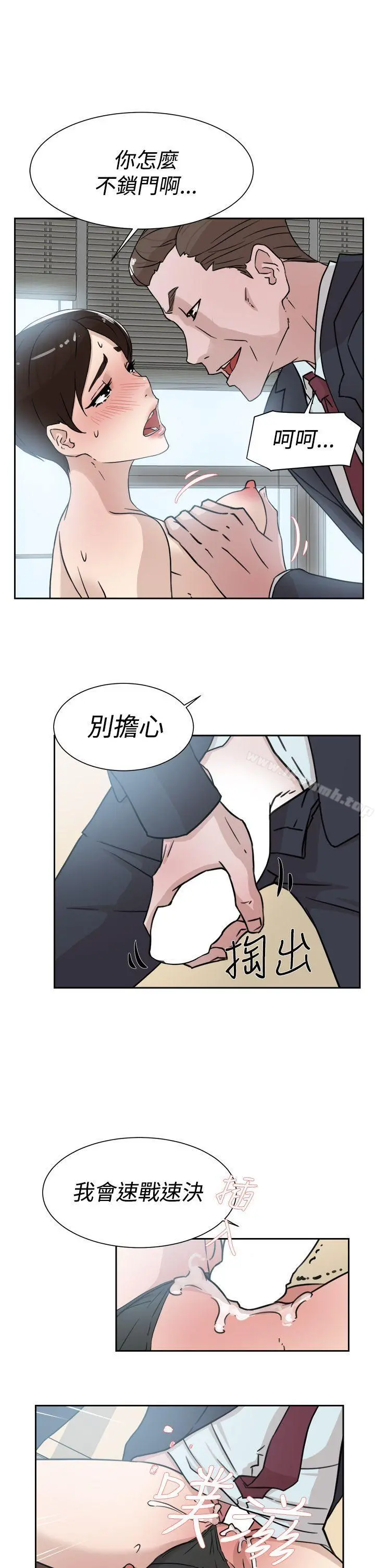 她的高跟鞋(无删减) 第30话 第9页