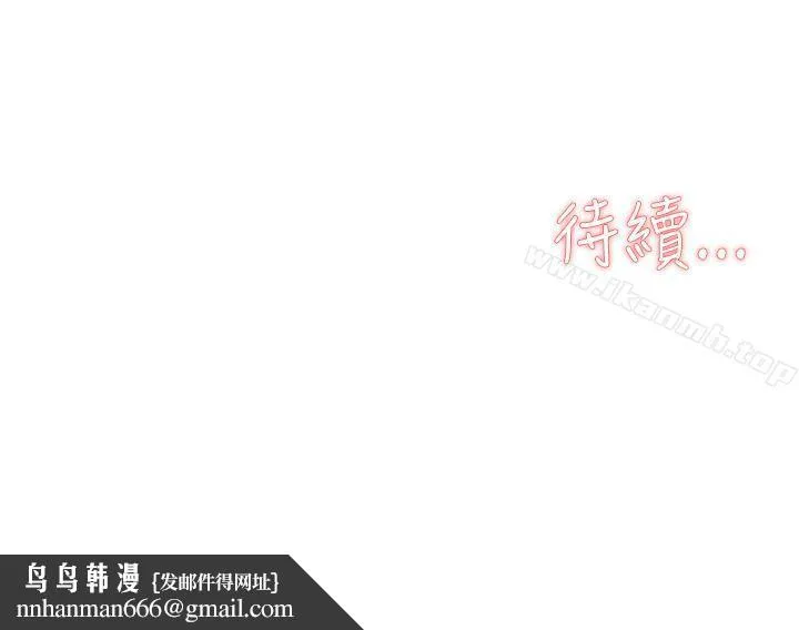她的高跟鞋(无删减) 第30话 第30页