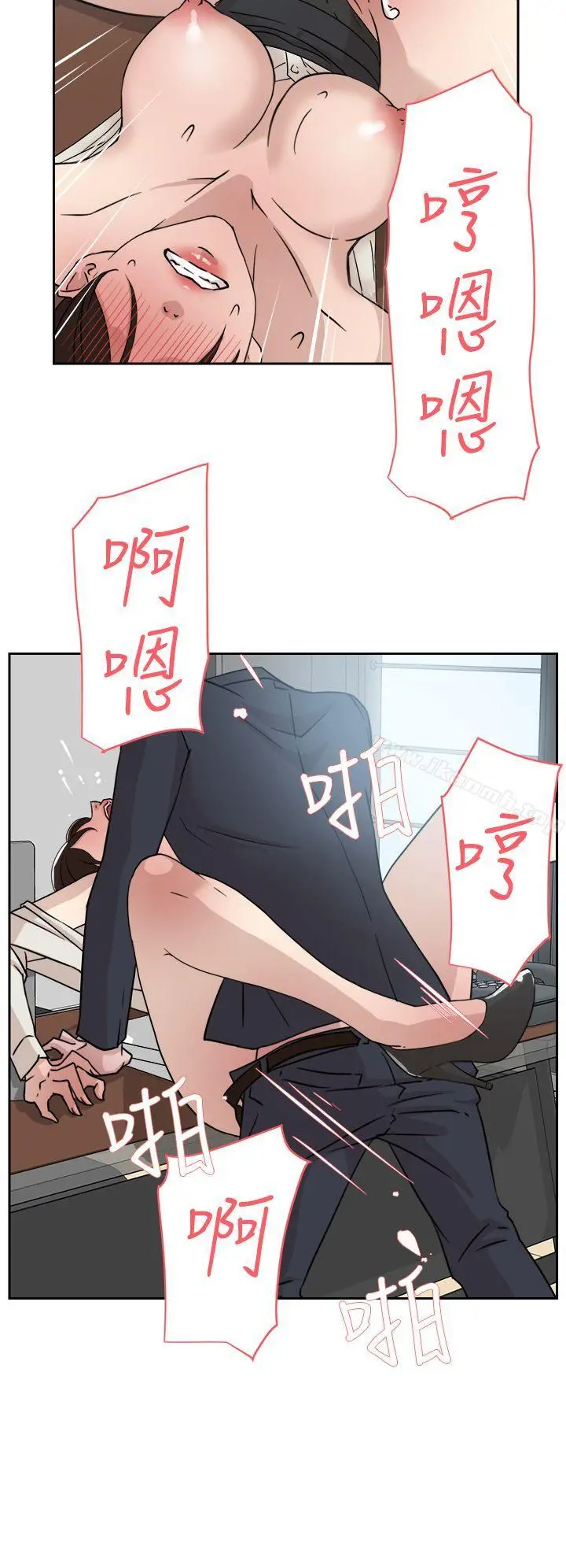 她的高跟鞋(无删减) 第30话 第10页