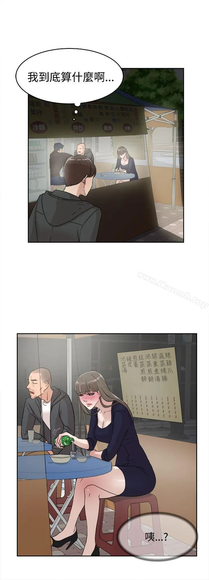 她的高跟鞋(无删减) 第30话 第20页
