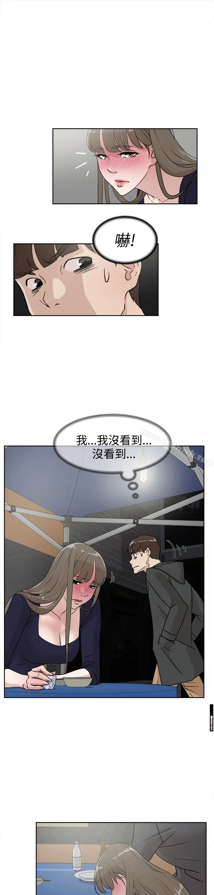 她的高跟鞋(无删减) 第30话 第21页