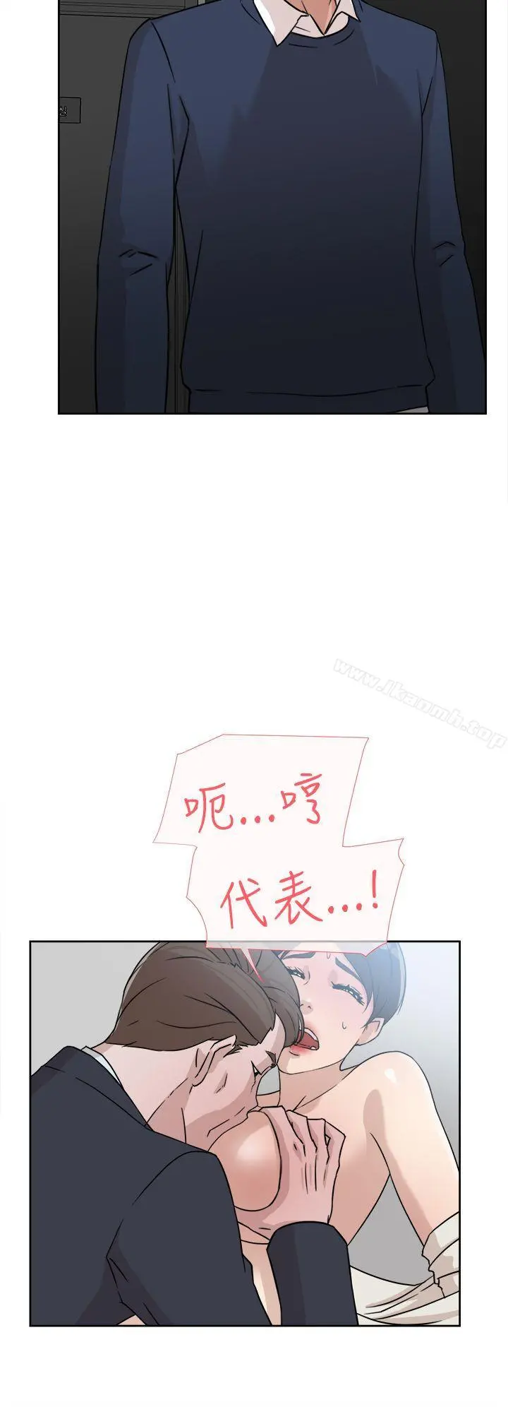 她的高跟鞋(无删减) 第30话 第8页
