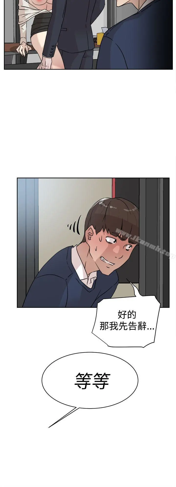 她的高跟鞋(无删减) 第30话 第4页