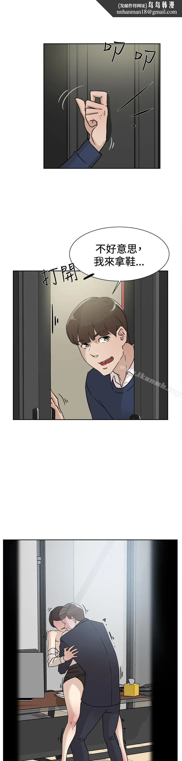 她的高跟鞋(无删减) 第30话 第1页