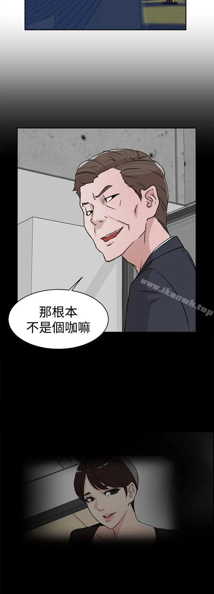 她的高跟鞋(无删减) 第30话 第18页
