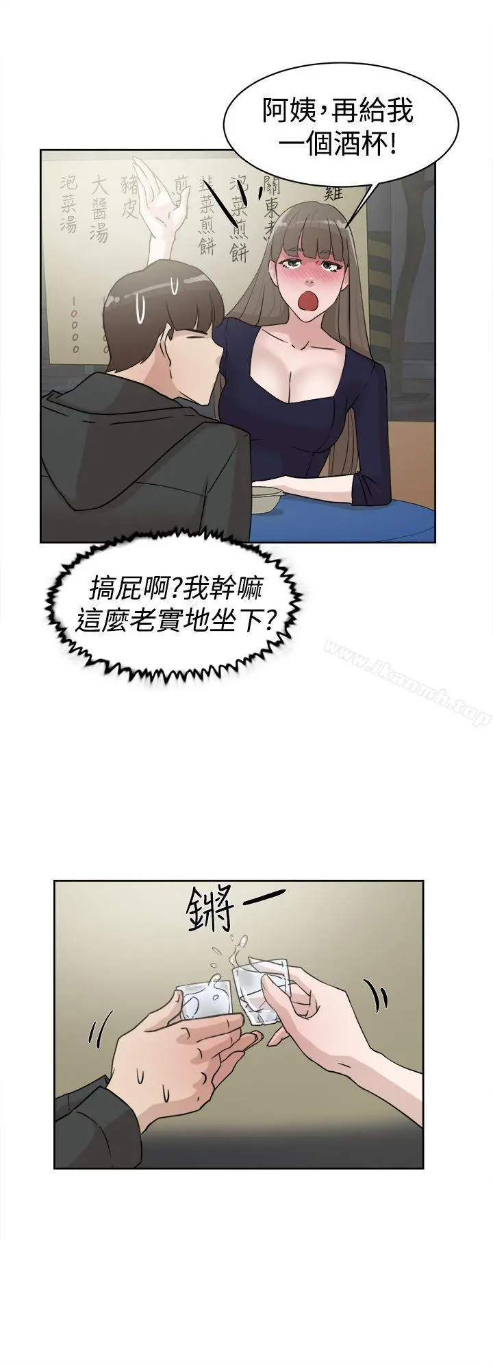 她的高跟鞋(无删减) 第30话 第26页