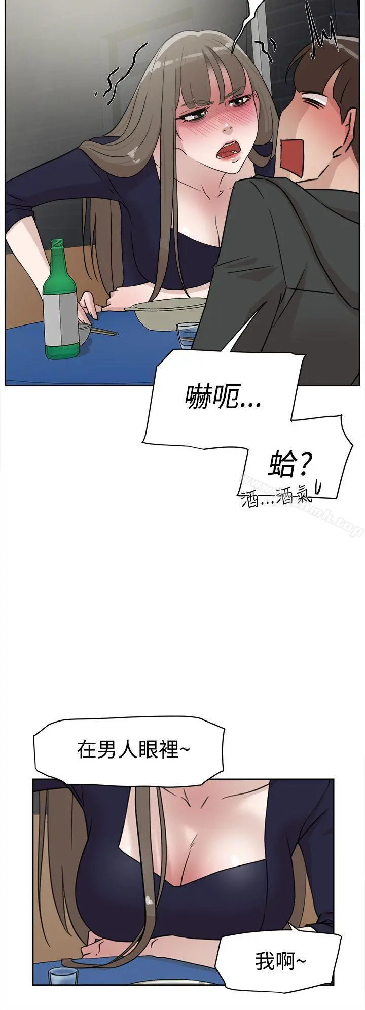 她的高跟鞋(无删减) 第30话 第28页