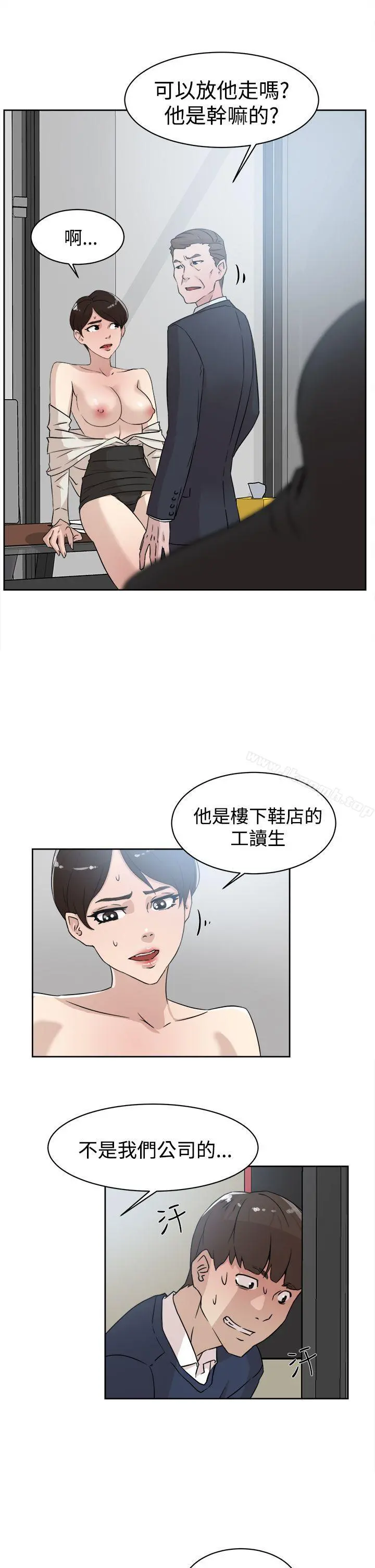 她的高跟鞋(无删减) 第30话 第5页